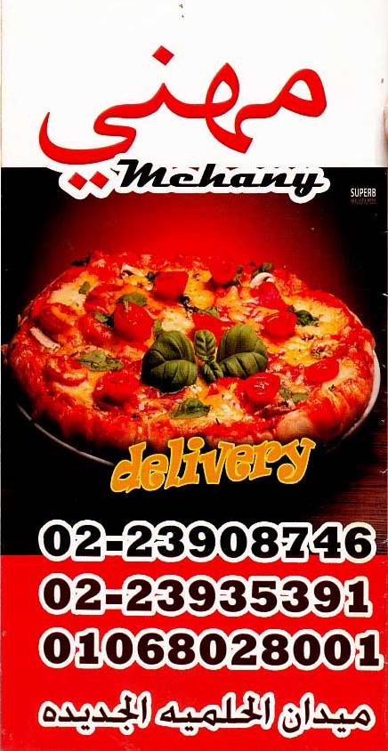 Mehany delivery menu